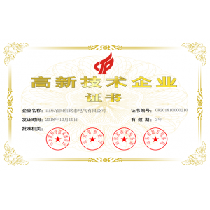 国家高新技术企业